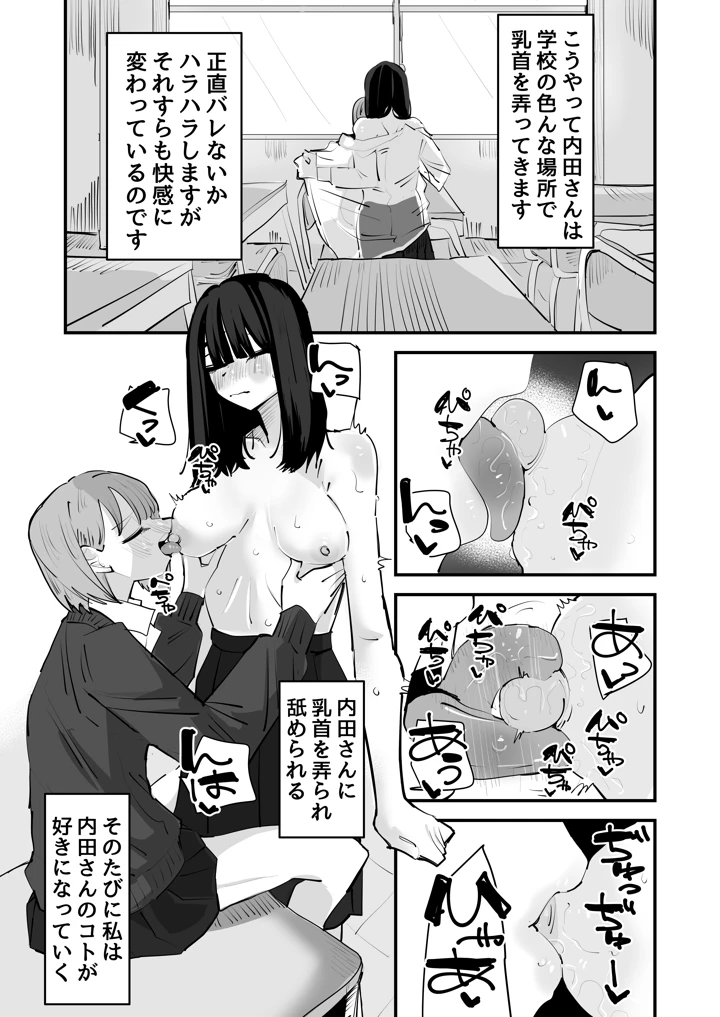 13ページ目