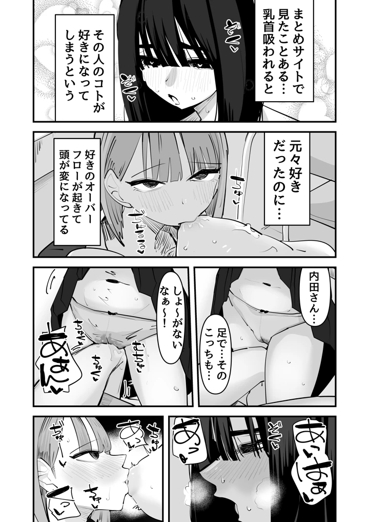 14ページ目