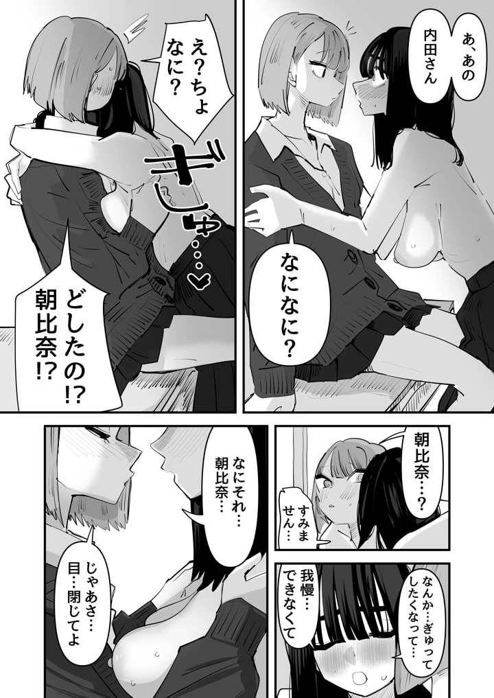 16ページ目