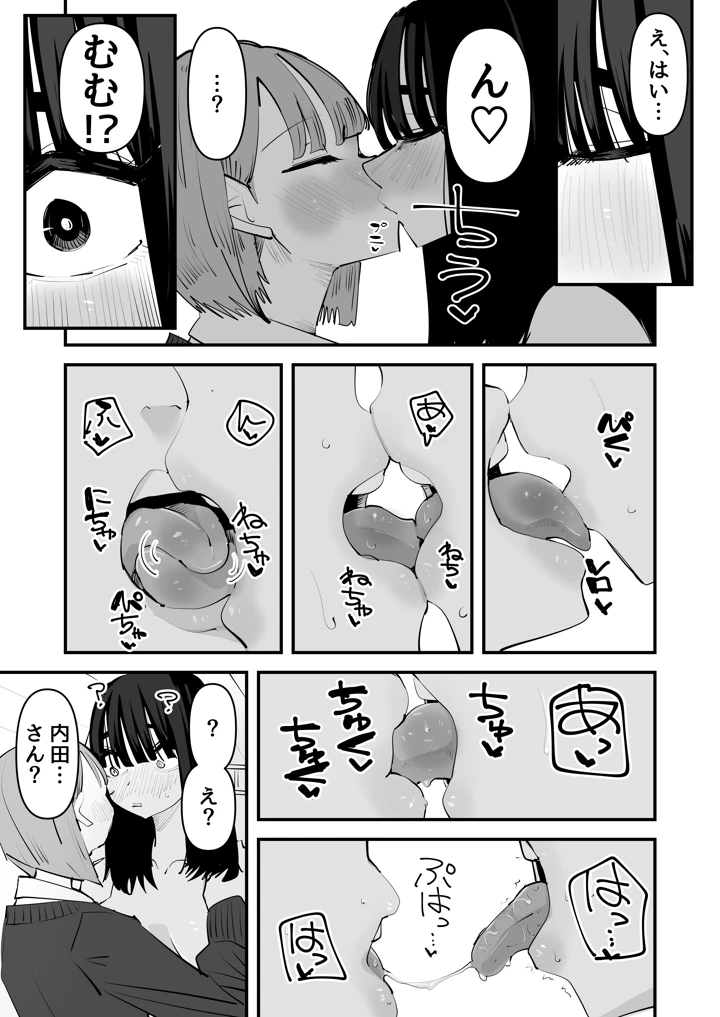 17ページ目