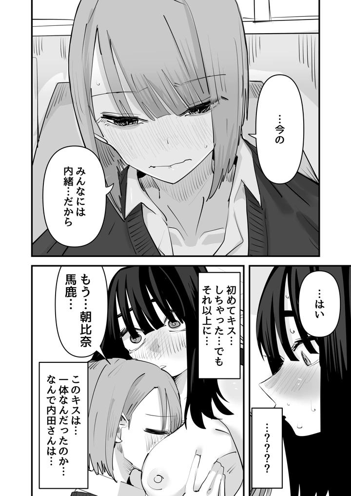 18ページ目