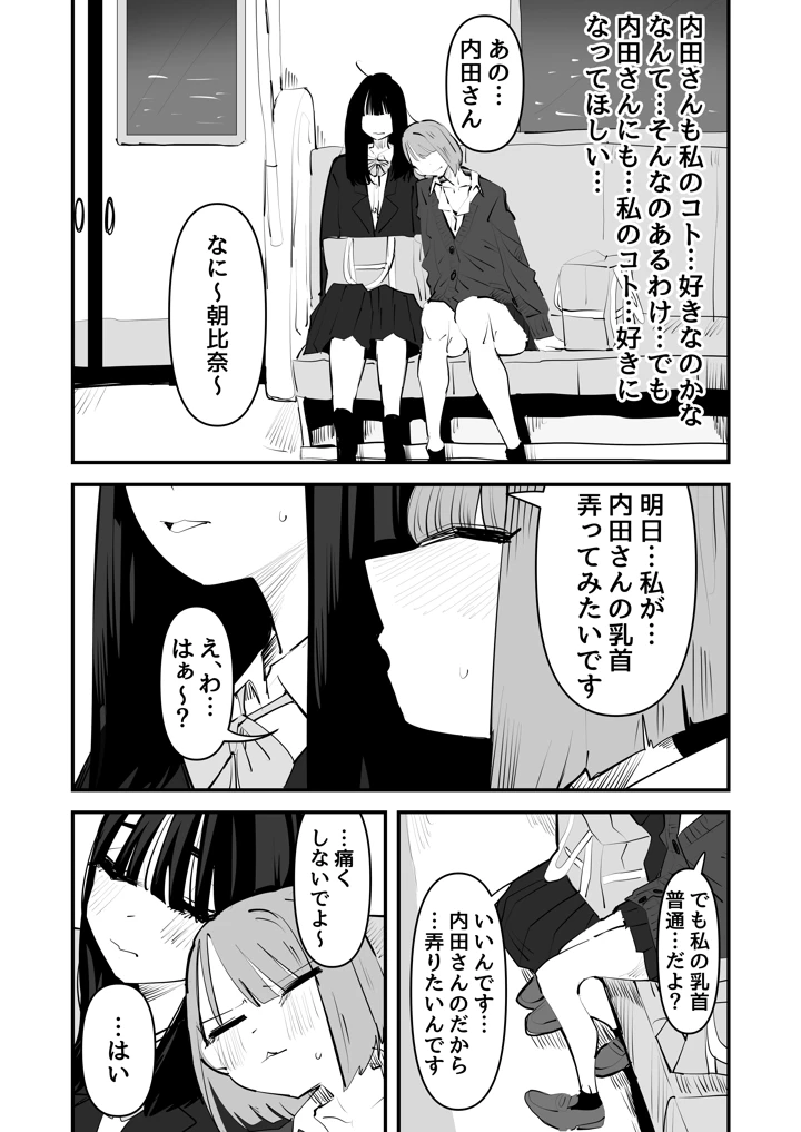 19ページ目