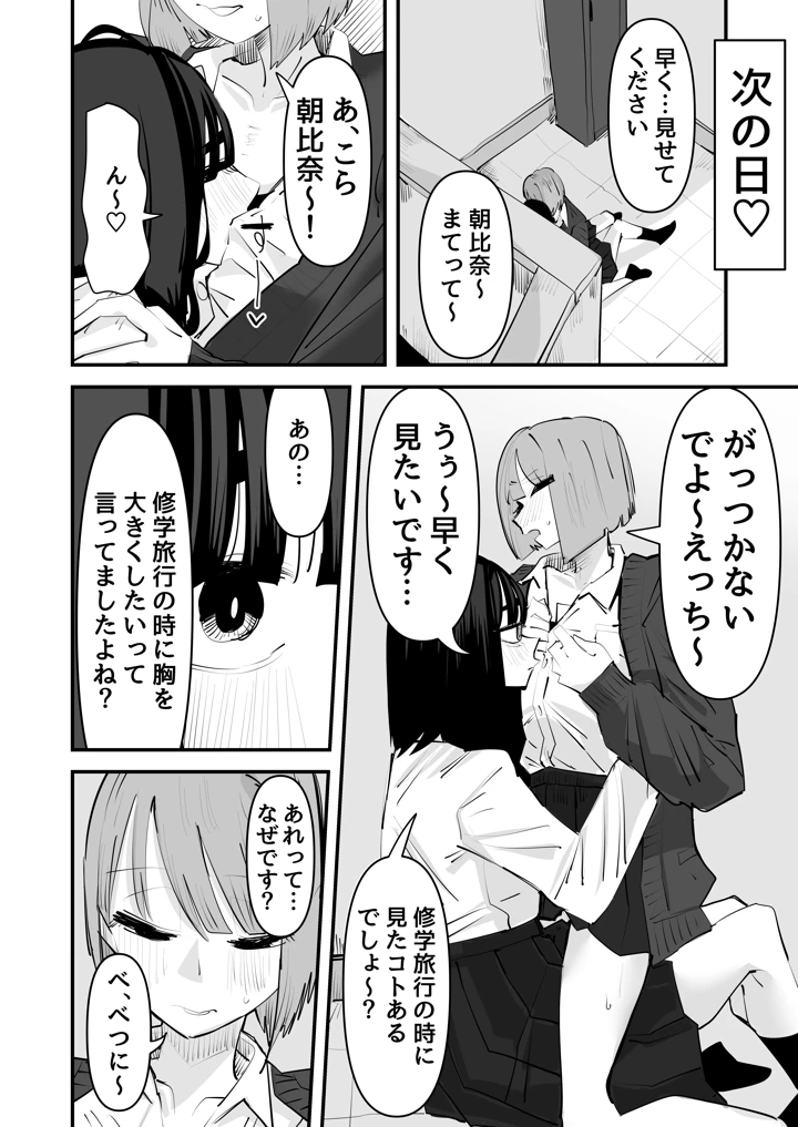 20ページ目