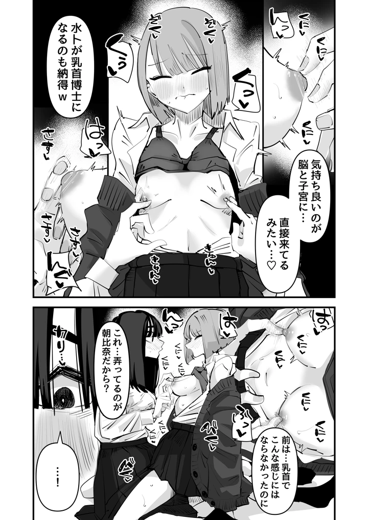 23ページ目