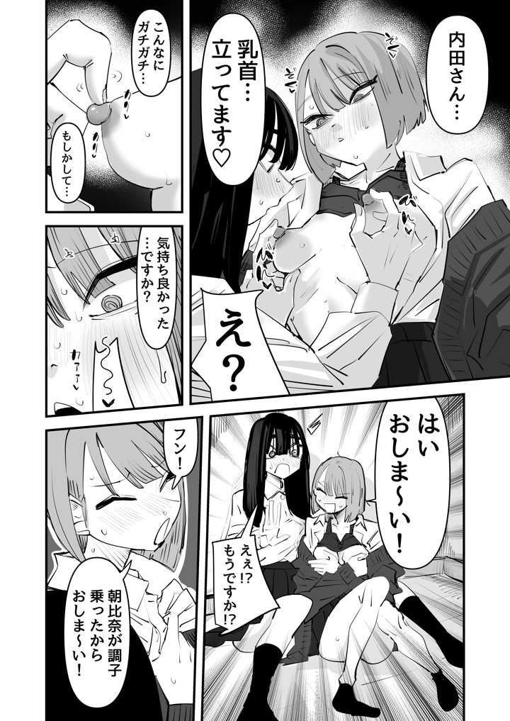 24ページ目