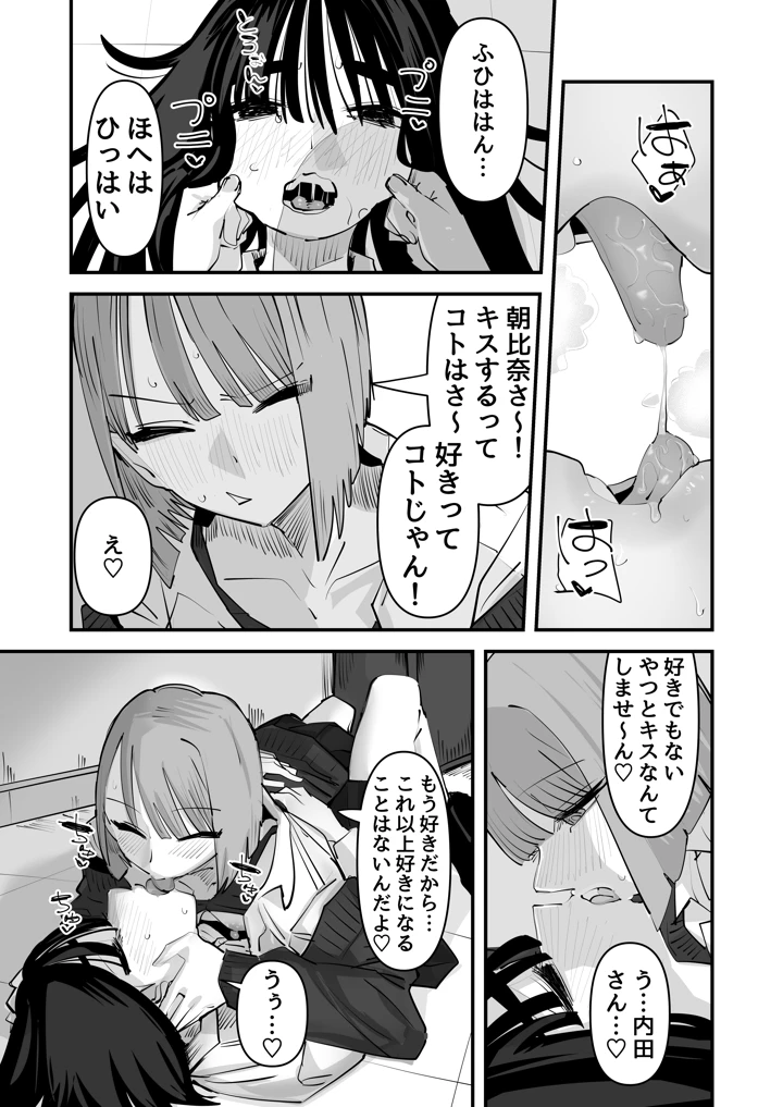 31ページ目