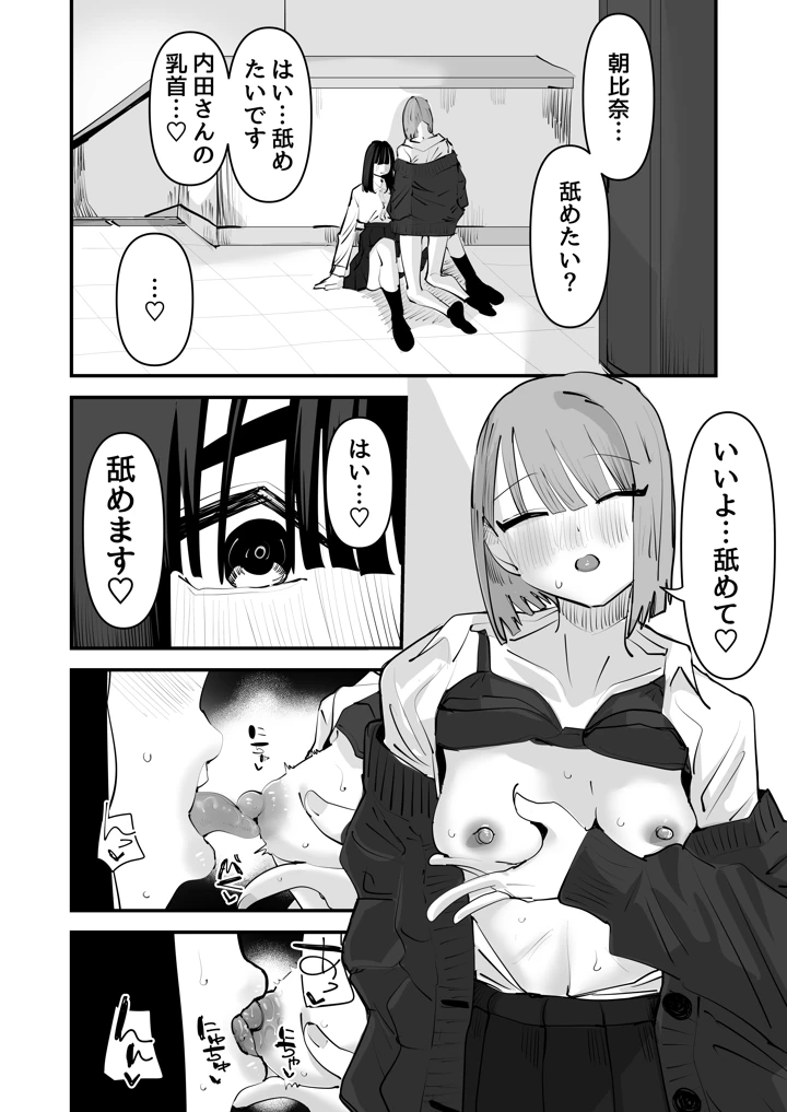 32ページ目