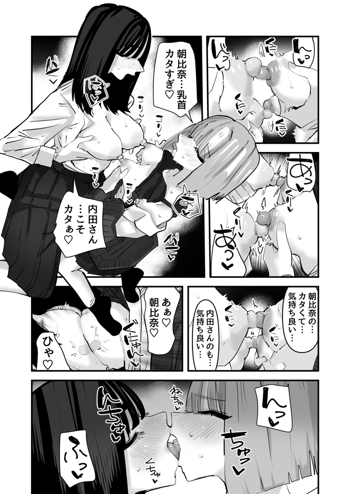 37ページ目