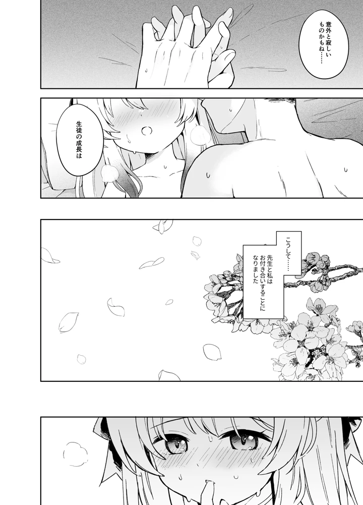 53ページ目