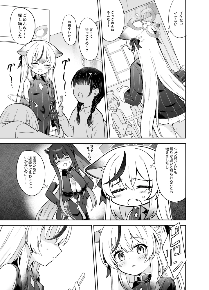 58ページ目