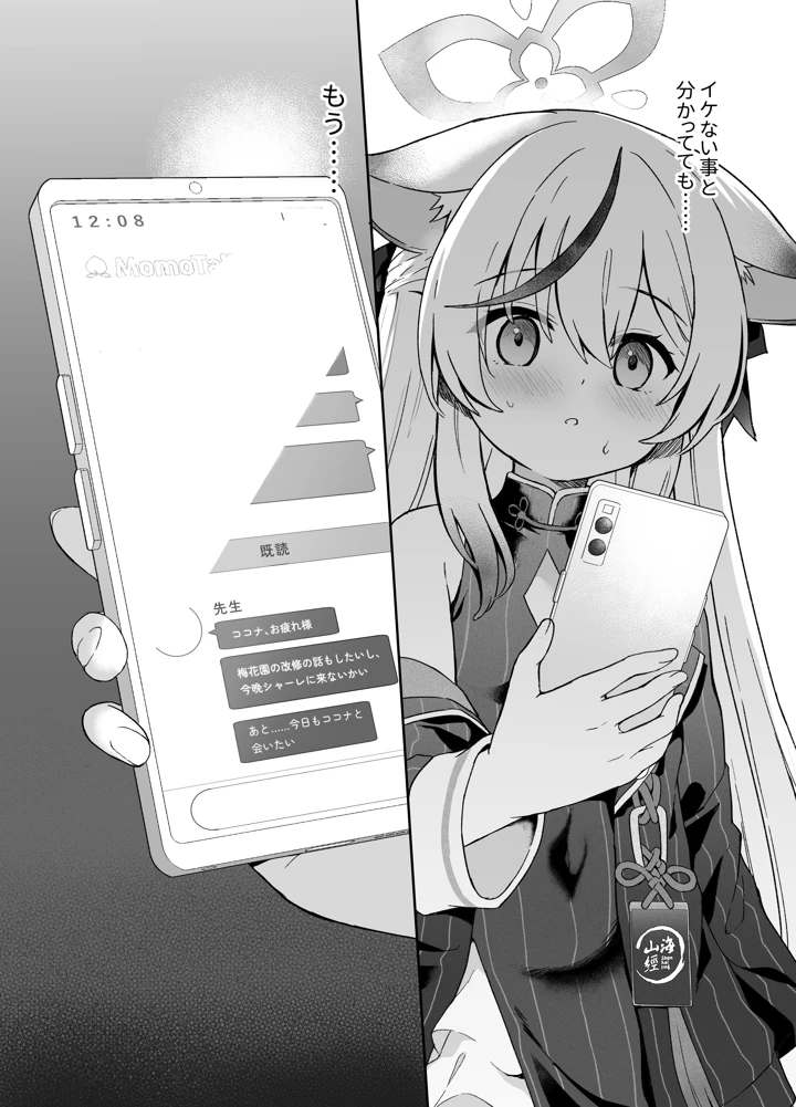 59ページ目