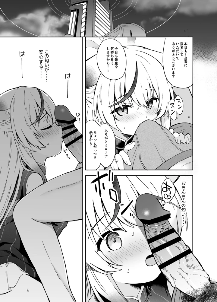 60ページ目