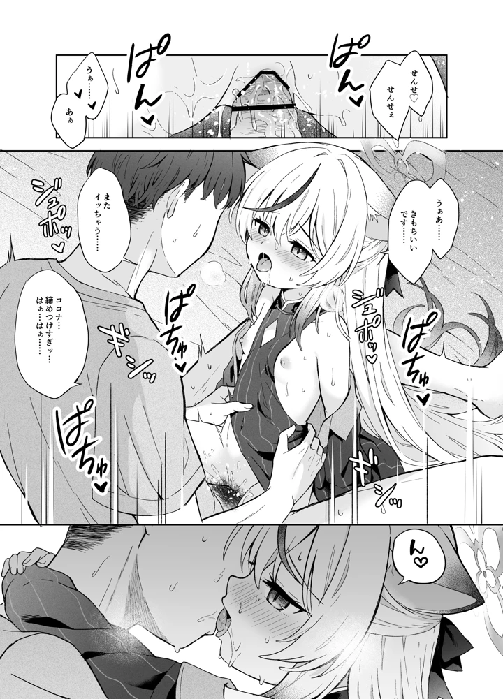 66ページ目