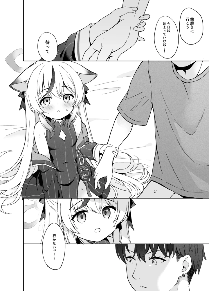 73ページ目