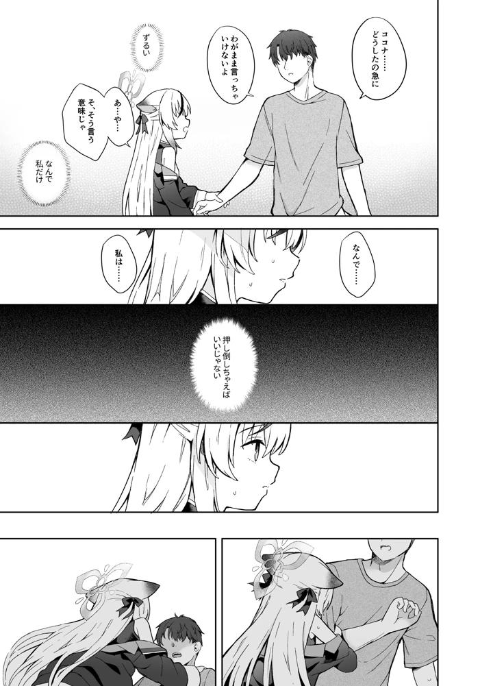 74ページ目
