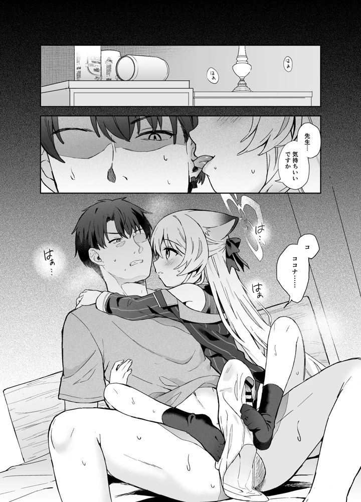 76ページ目