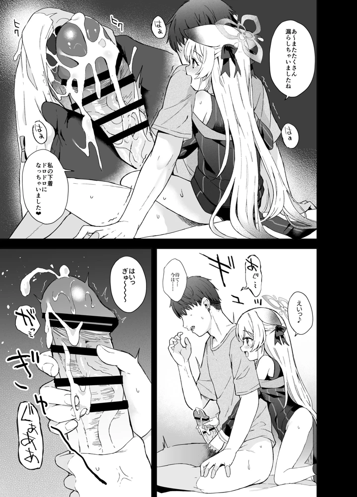 78ページ目