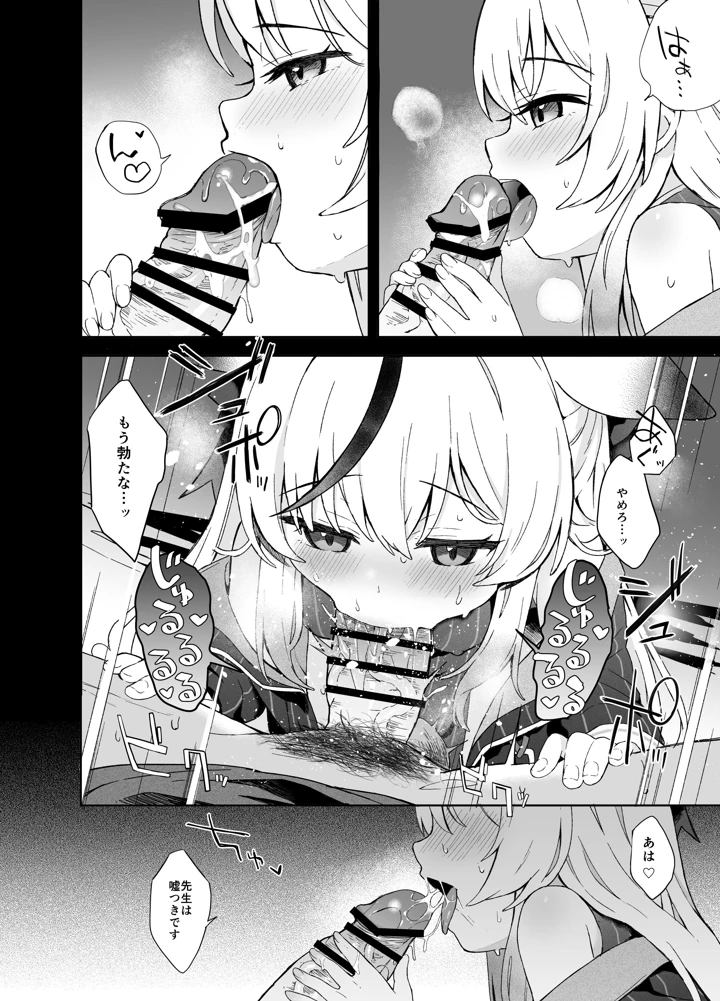 79ページ目