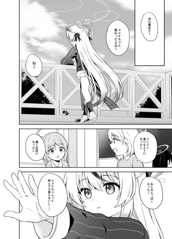 81ページ目