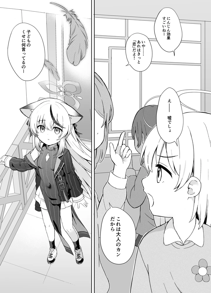 82ページ目