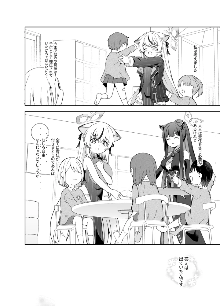 83ページ目