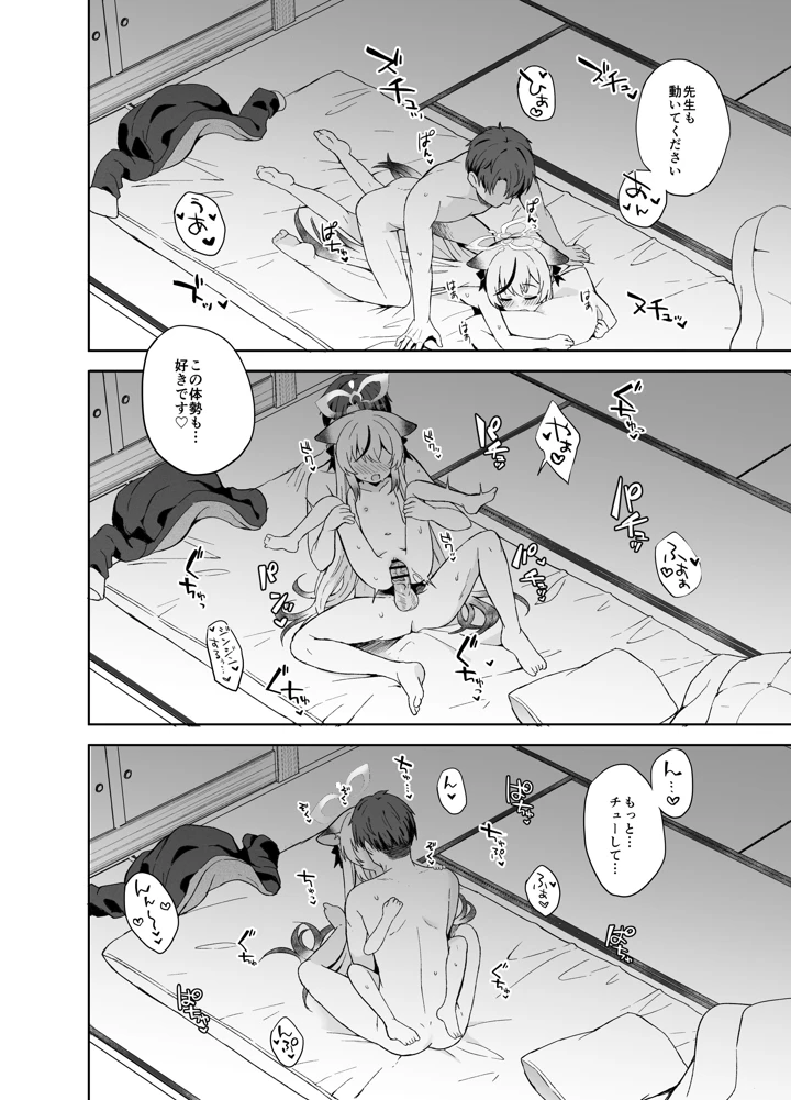 91ページ目