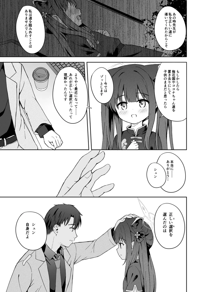 96ページ目