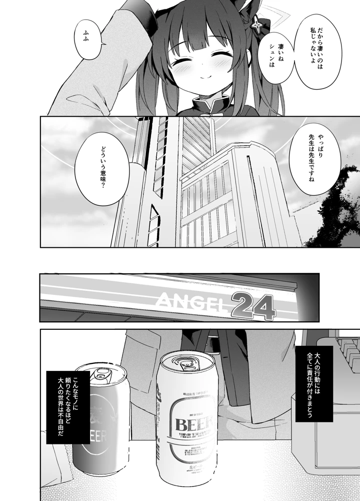 97ページ目