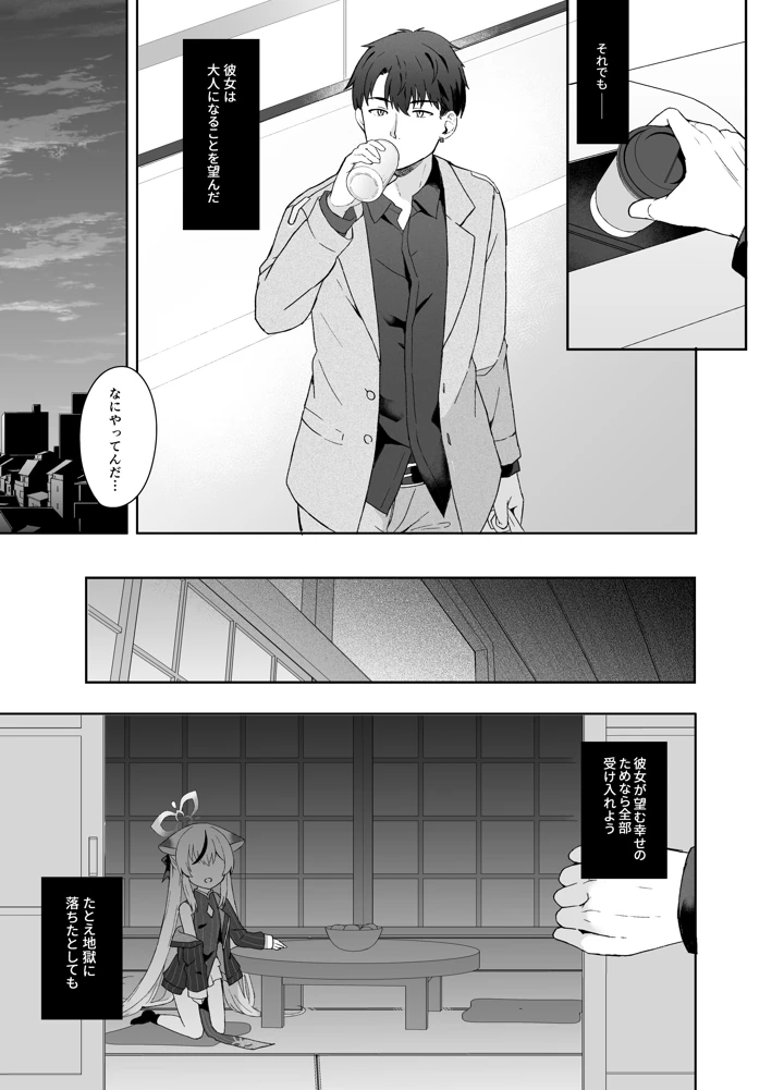 98ページ目