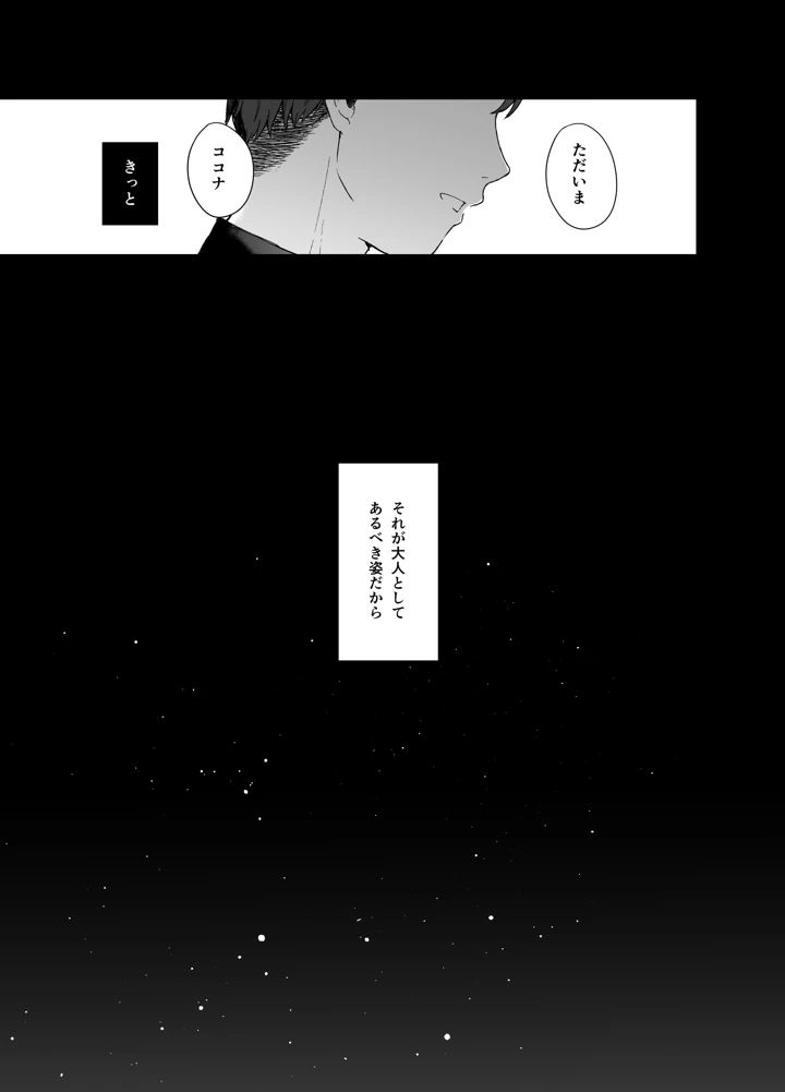 100ページ目