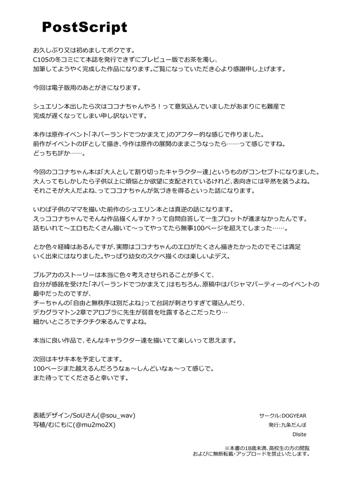103ページ目