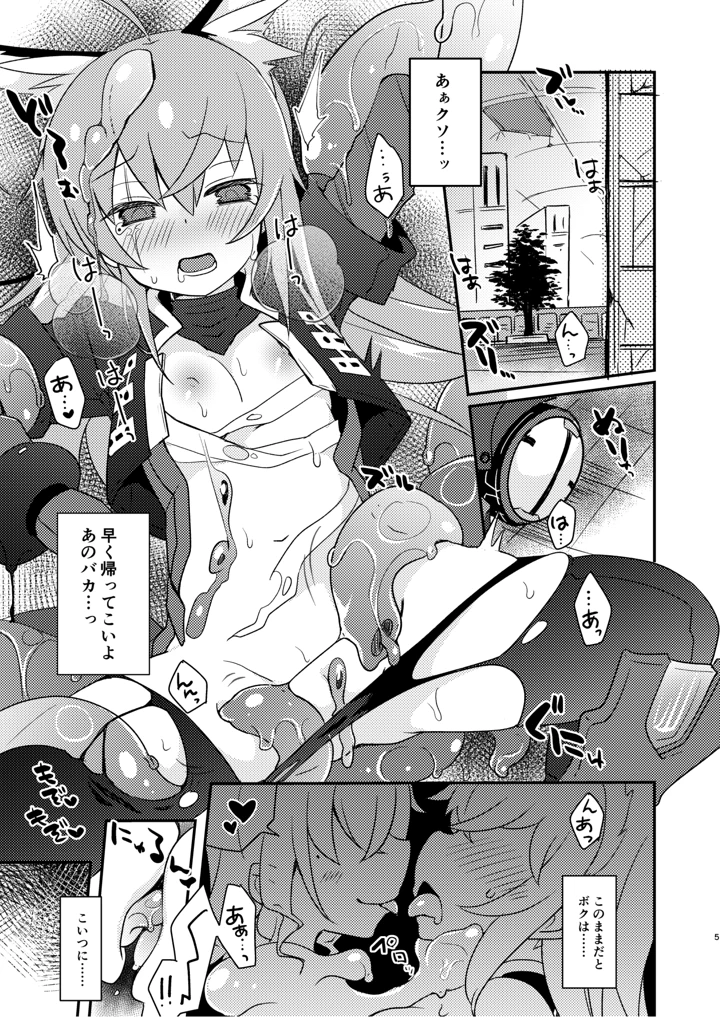 5ページ目