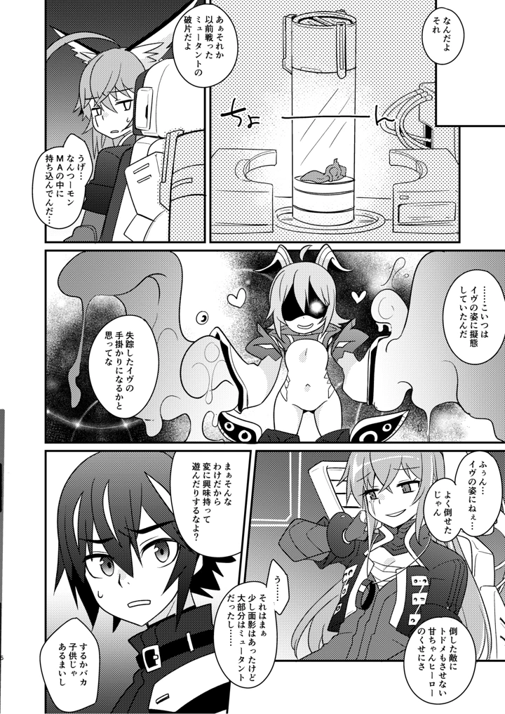 6ページ目