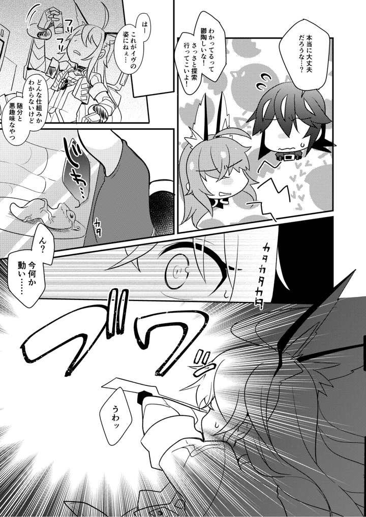 7ページ目