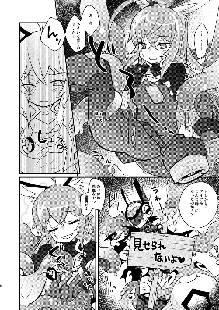 8ページ目