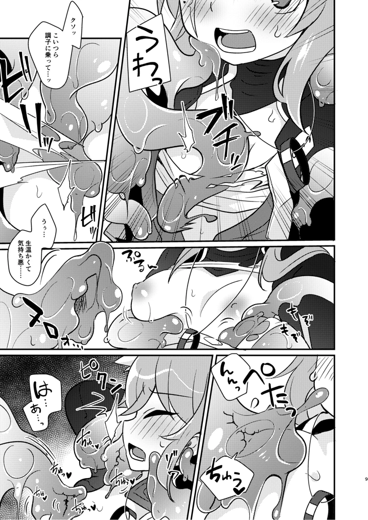 9ページ目