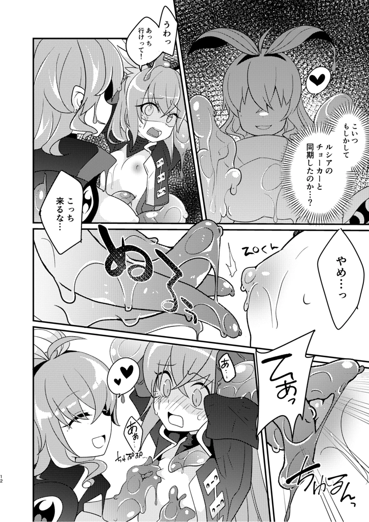 12ページ目