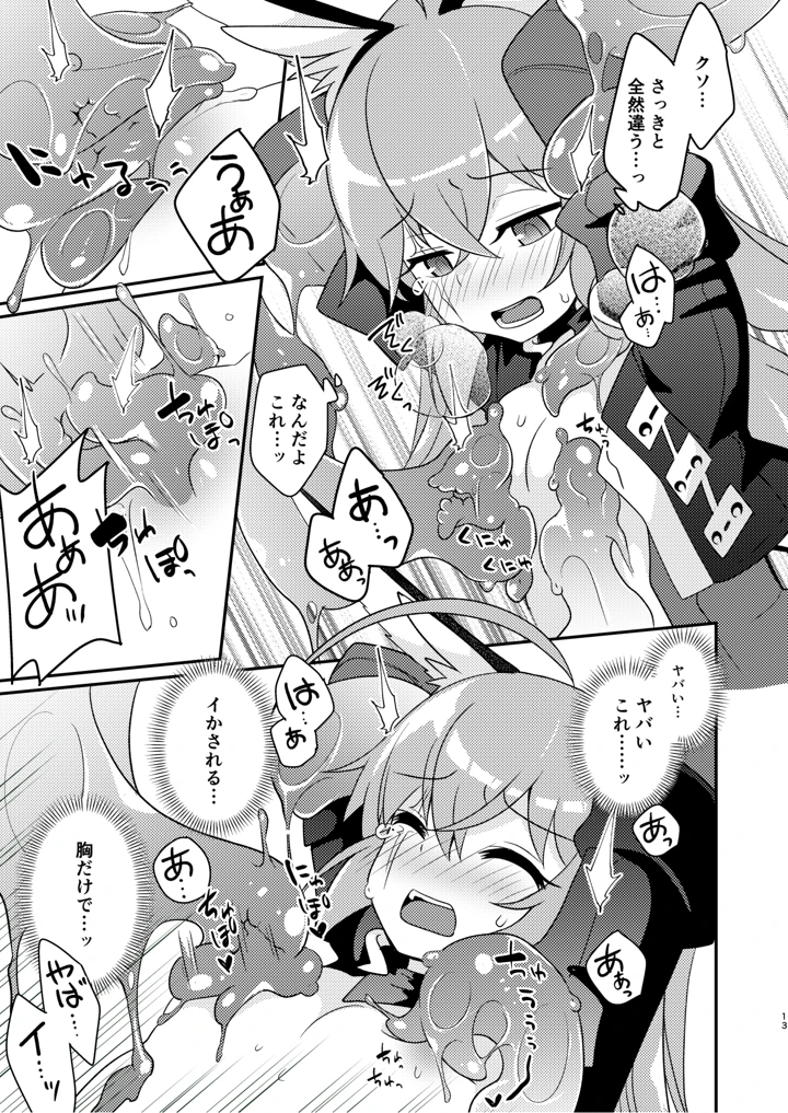13ページ目
