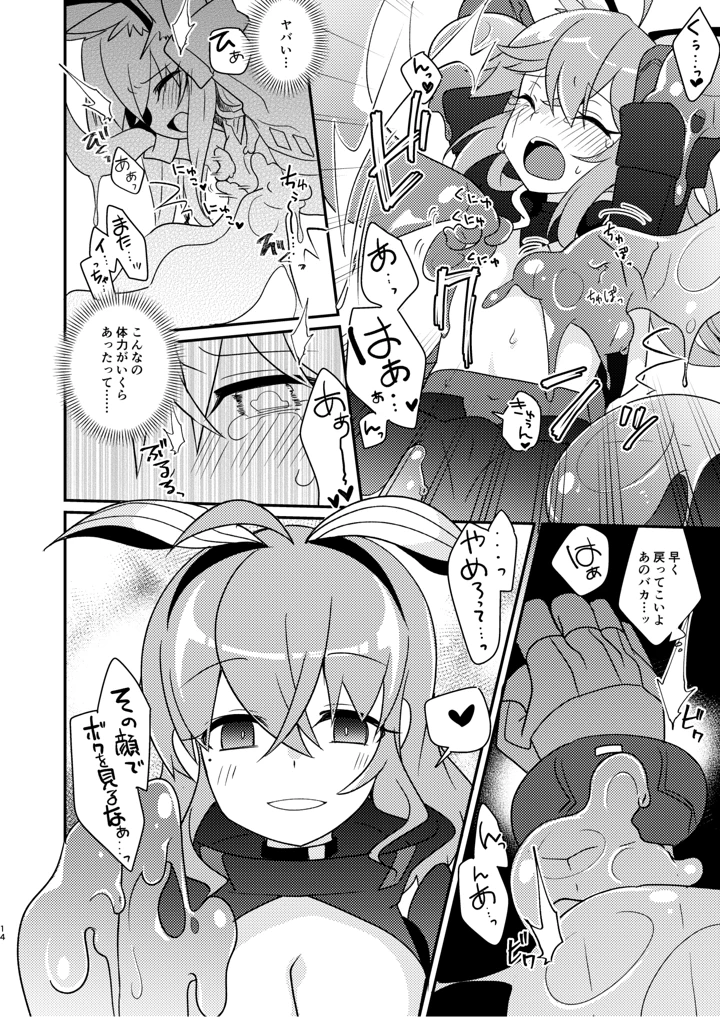 14ページ目