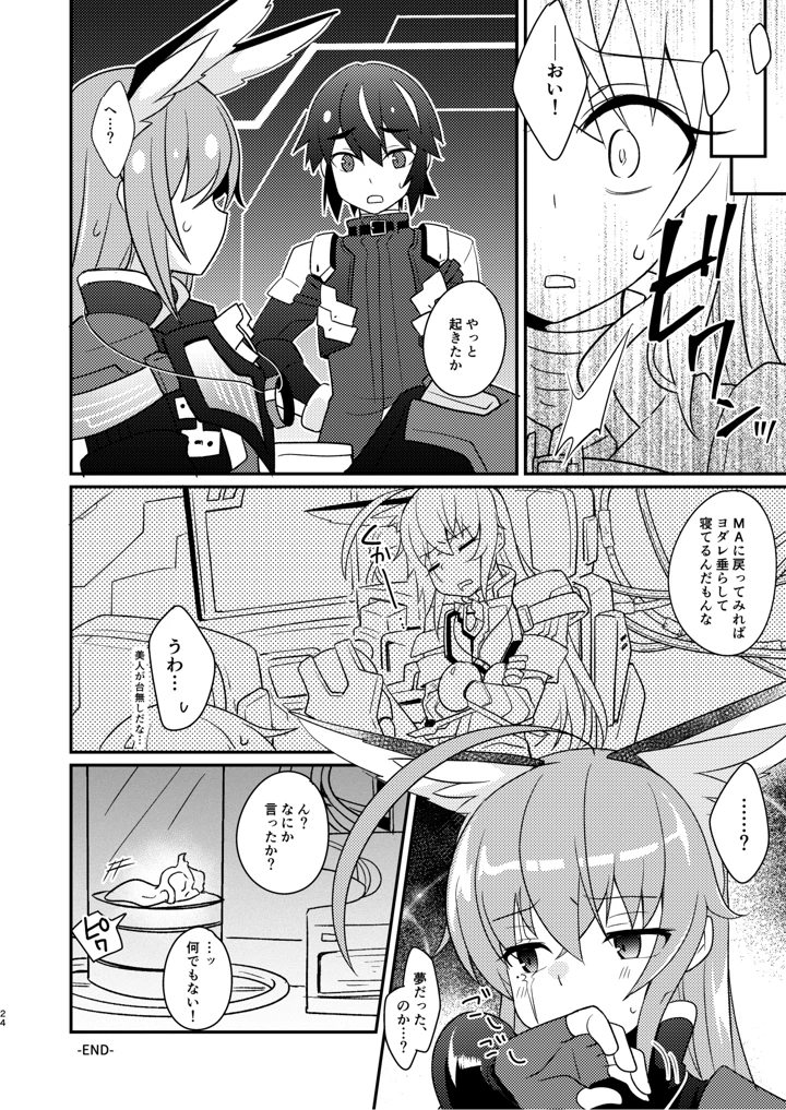 24ページ目