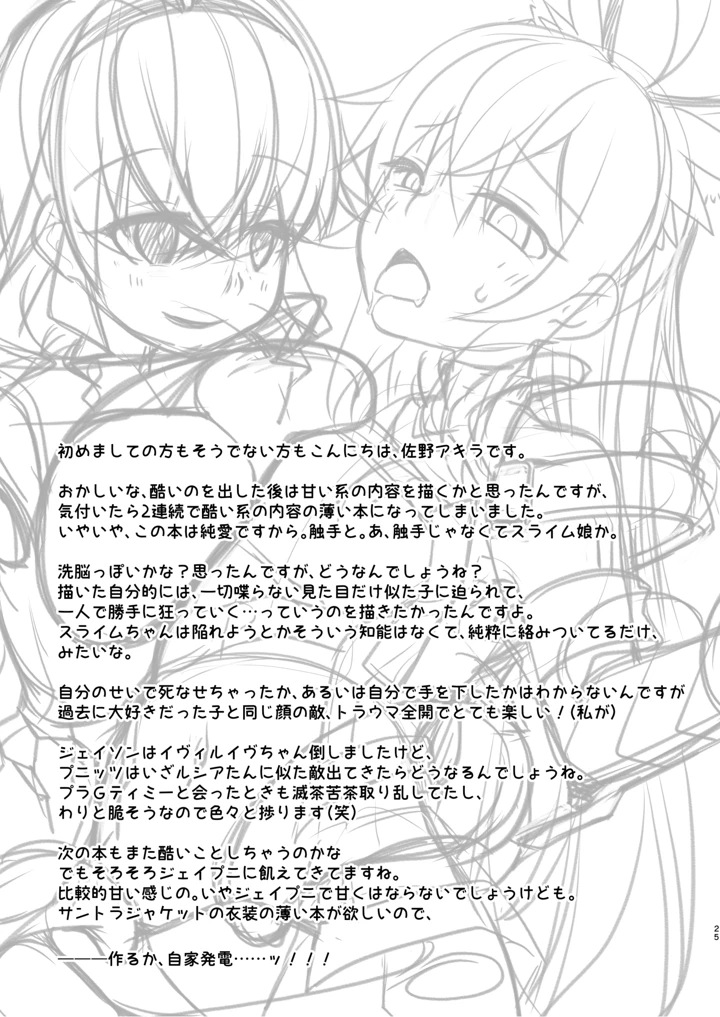25ページ目