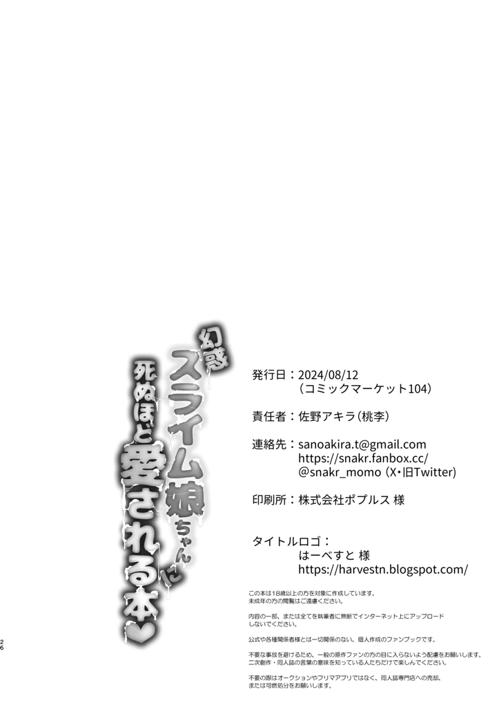 26ページ目