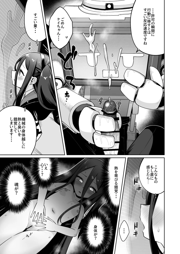 12ページ目