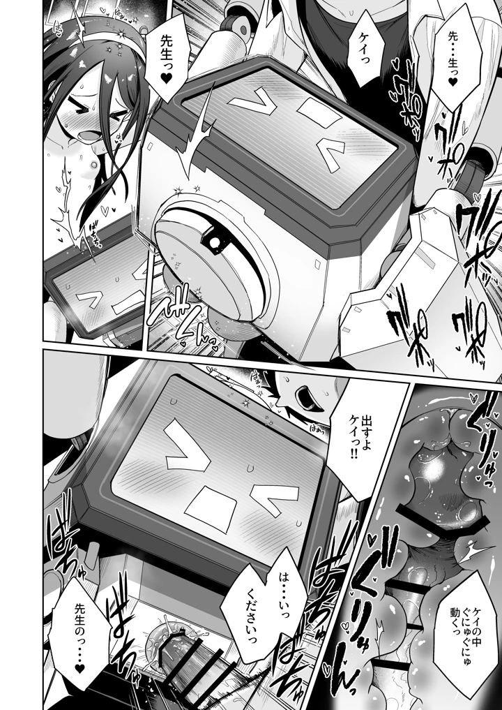19ページ目