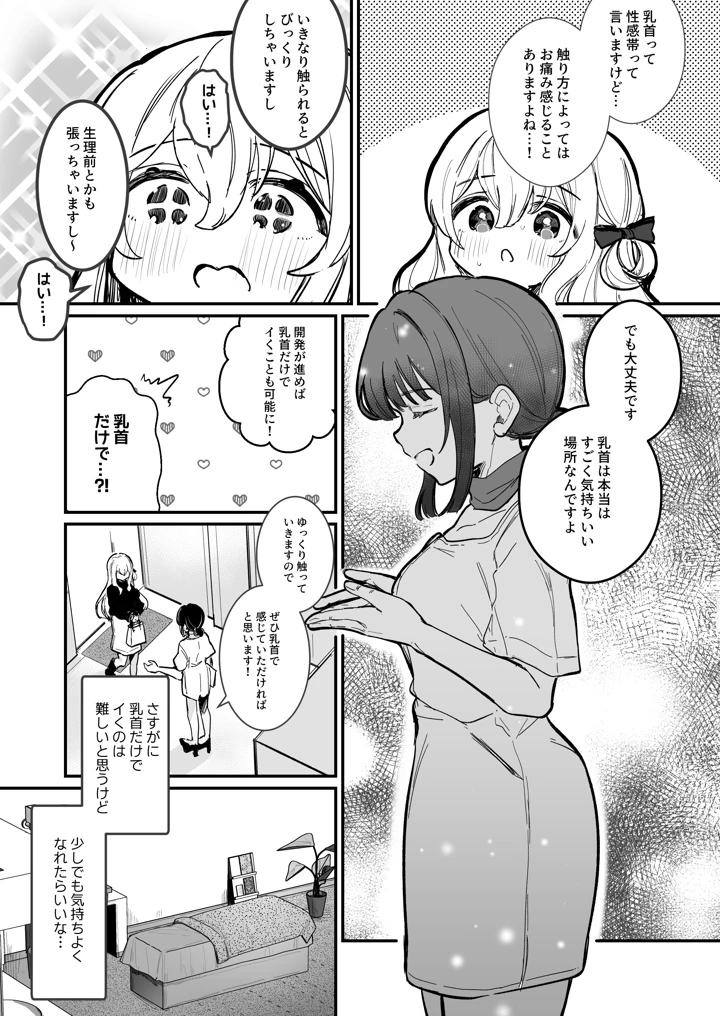 8ページ目