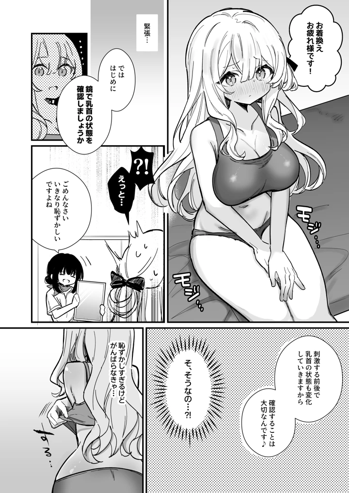 9ページ目