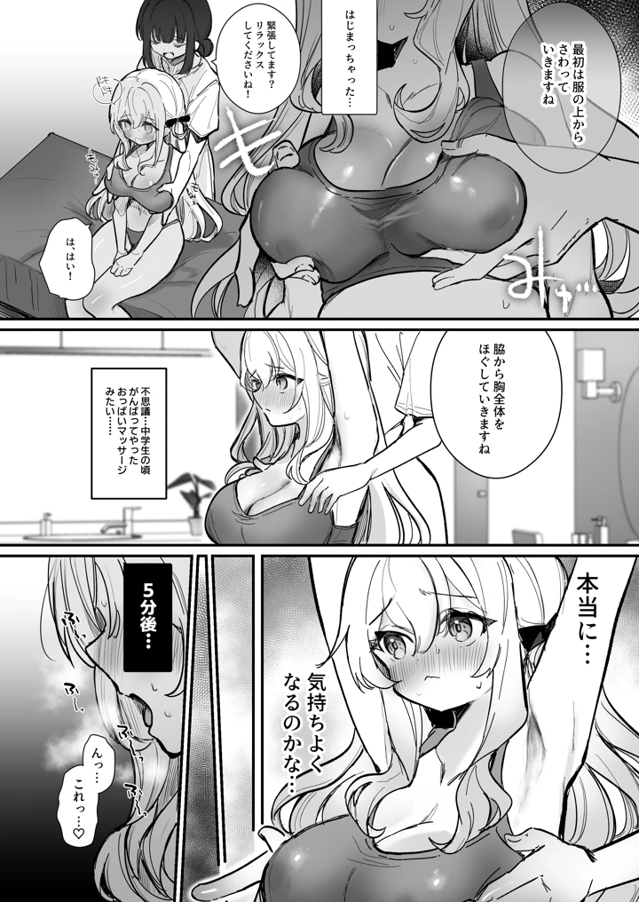 11ページ目