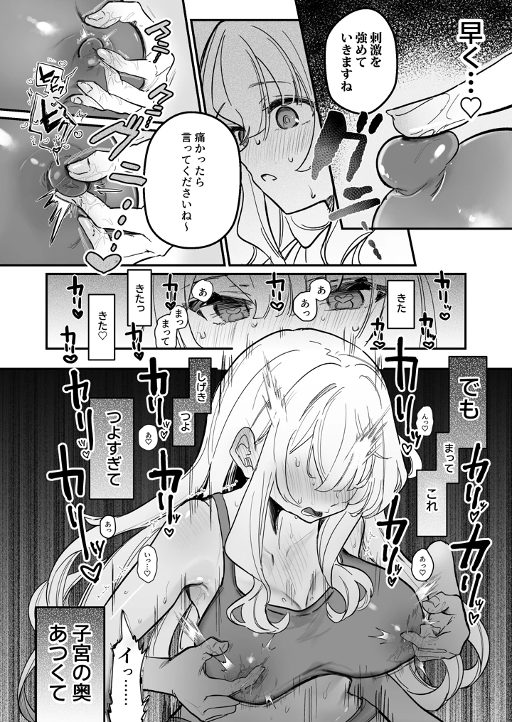 19ページ目
