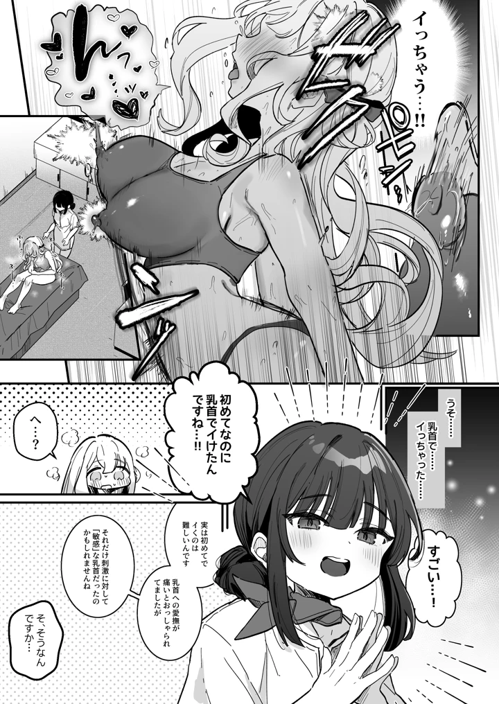 20ページ目