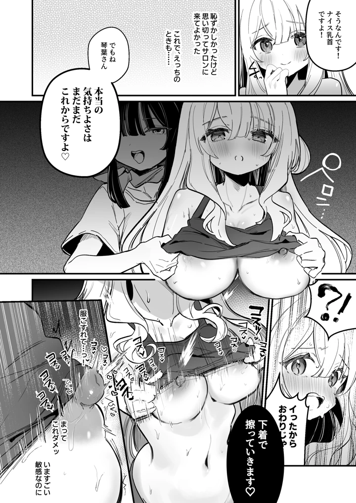 21ページ目